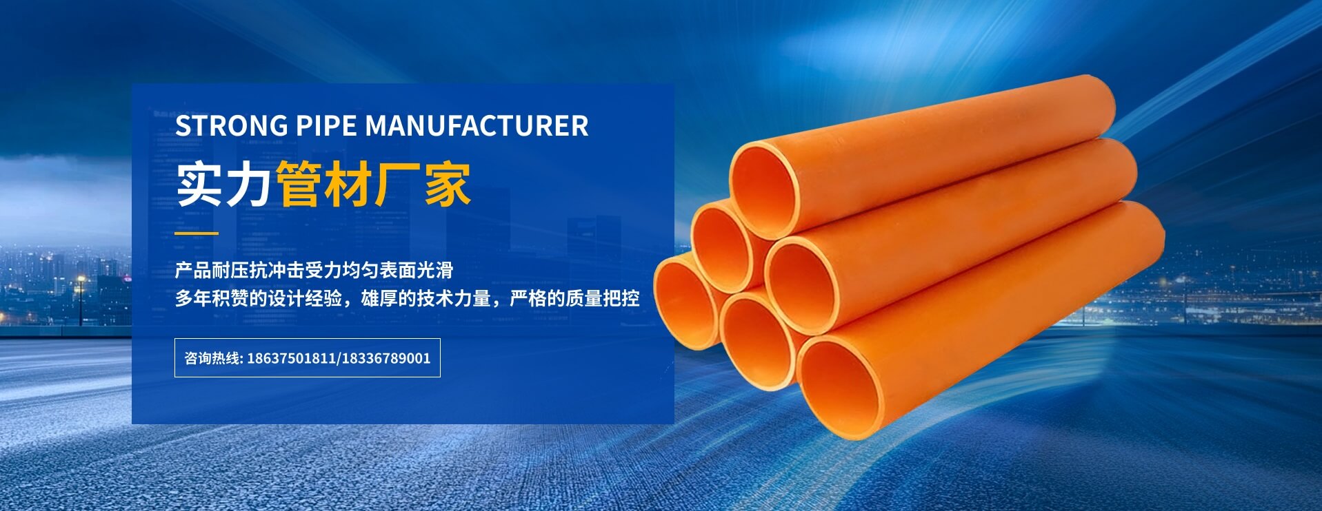 MPP電力電纜保護(hù)管